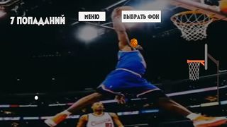 Basket Hoop - Screenshot 1