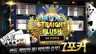 엔포커 카지노 - Screenshot 3