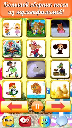 Детские песни для малышей - Screenshot 1