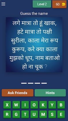 Hindi Riddle Master - MindTest - Screenshot 3