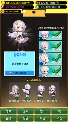 뱀파이어 검사 키우기 자동사냥 방치형 RPG - Screenshot 4