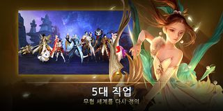 천혼M: 무협 MMORPG - Screenshot 2