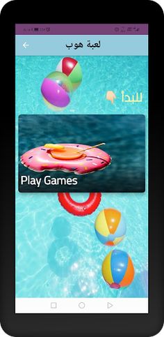 Hoop Game - Screenshot 2