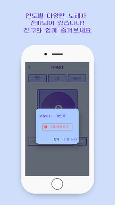 AI 노래 제목 퀴즈 - AI 발음을 맞춰봐 - Screenshot 3