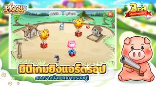 PIGGY เลี้ยงหมูกับเพื่อน - Screenshot 3