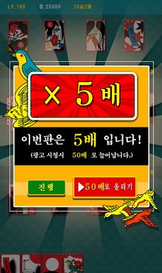 맞고의 정석 : 정통 고스톱 - Screenshot 3