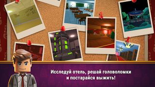Отель Монстров - Screenshot 3