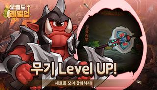 오늘도 레벨업 : 원시랜드 - Screenshot 2