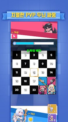 WindChess : Timing of Destiny - Screenshot 1