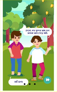 Primary Aid - Screenshot 3