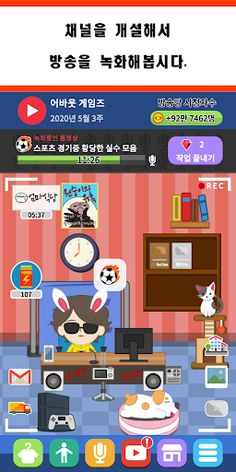 유튜버 스토리 - Screenshot 2