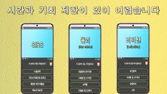 낭만닥터 김사부 의학용어 퀴즈 - Screenshot 4