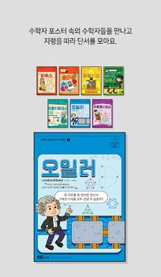 수학교구 미션AR : 매써의 수학실험실 - Screenshot 2