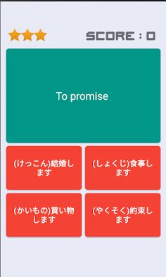 JAPANESE VOCABULARY REVIEWER - Screenshot 2