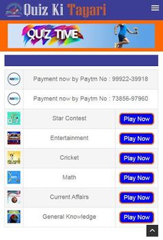 QuizKiTayari - Screenshot 1