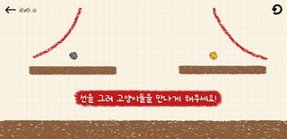 구르냥 - Screenshot 2