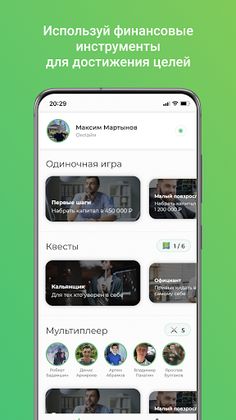 Богач - Screenshot 3