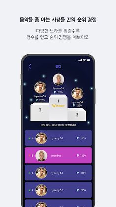 알쏭달쏭 - Screenshot 4