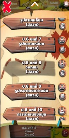 Clever Math - Screenshot 3