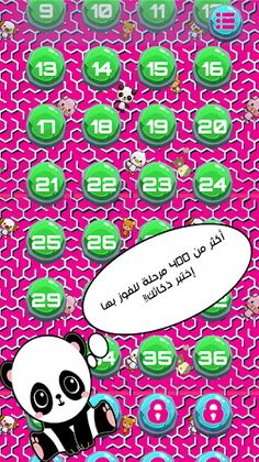 القط كراش - لعبة المتاهة تسلية - Screenshot 2