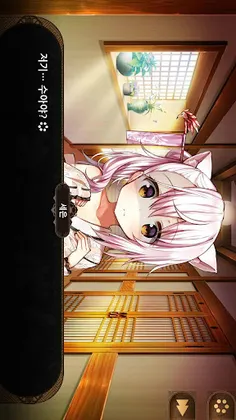 당신을 기다리는 여우 - Screenshot 3