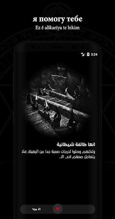 يارا - Screenshot 3