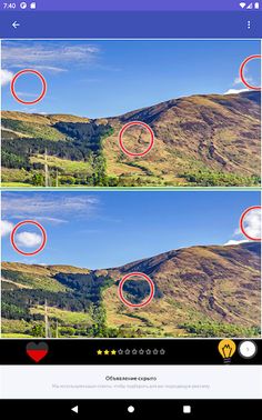 Найди отличия - Screenshot 4