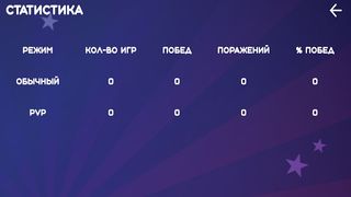 Русское лото - настольная - Screenshot 3