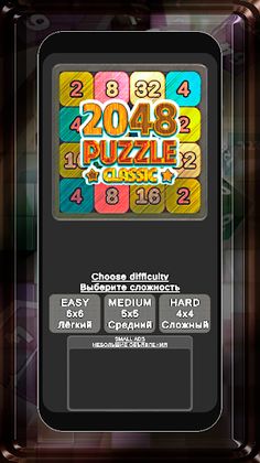 2048 Puzzle Classic - Screenshot 2