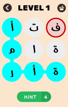 حروف و كلمات - Screenshot 1