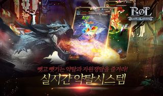 블레이드 오브 레전드 - Screenshot 2
