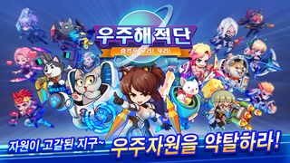 우주해적단 : 방치형 수집 RPG - Screenshot 2
