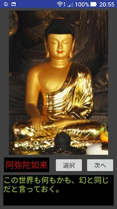 Amitayus1 - Screenshot 3