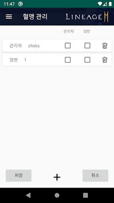 리니지2M 보스 Scheduler - Screenshot 4