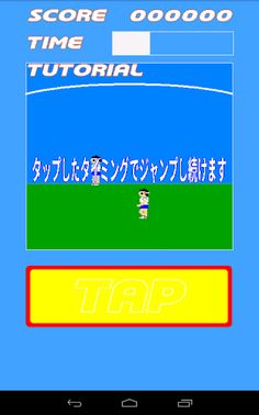 Hustle Long Rope Jumping - Screenshot 2