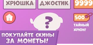 Oink Defense - Screenshot 3