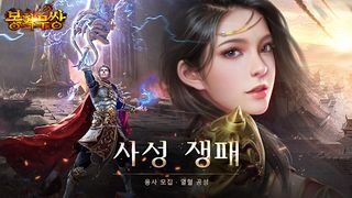 봉화무쌍 - Screenshot 1