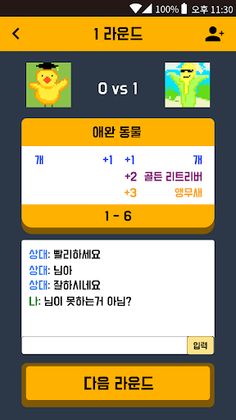 랜덤퀴즈배틀 - Screenshot 3