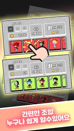 대충만든 랜덤 디펜스 - Screenshot 2