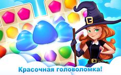 Witch Puzzle - Screenshot 4