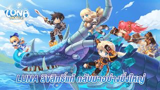 Luna Mobile: The Moon Country - Screenshot 1