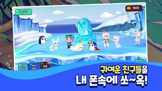 SAVE US : 친구들과 함께 2.0! (귀여운 동물 - Screenshot 1