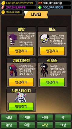 뱀파이어 검사 키우기 자동사냥 방치형 RPG - Screenshot 2