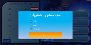 من سيربح المليون 2022 - Screenshot 2