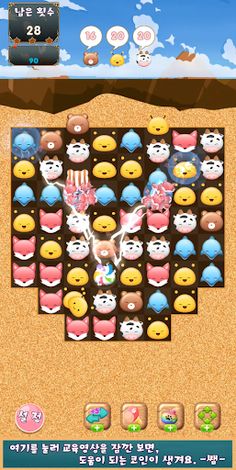 쌤이 만들었지만~재미있어! - Screenshot 3