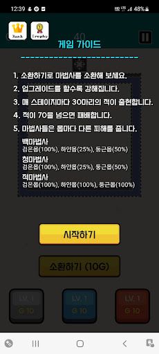 MLD - Mage random Defense - Screenshot 2