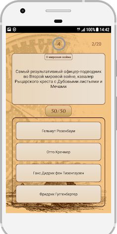 Битвы Знатоков. История - Screenshot 4