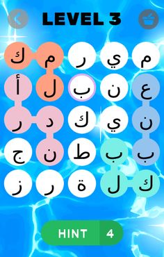 إسم ولد بنت فواكه خضر دولة عاص - Screenshot 3