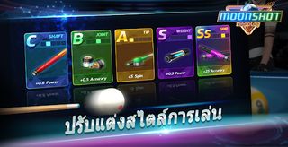 บิลเลียด 3D: มูนช็อต - Screenshot 3