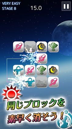 SpacePuzzle - Shisensho - Screenshot 1
